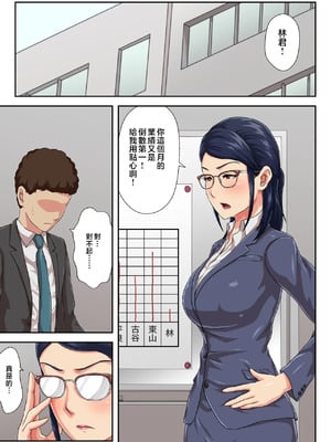 [雲之糸] 女上司は生き別れた母 全2話 [中国翻訳]_053