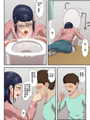 [雲之糸] 女上司は生き別れた母 全2話 [中国翻訳]_094