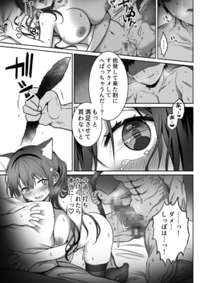 [まかろんシュガー] 童貞大好き女学生ちゃん、絶倫童貞に敗北する―Second Memory―_28