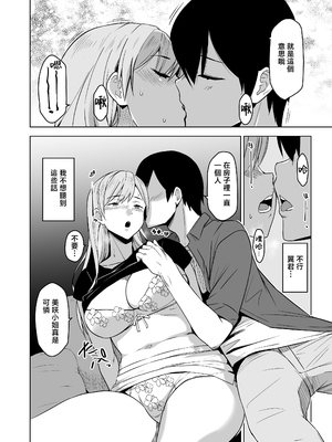 [HGH (HG茶川)] そして私は誘われる [中国翻訳]_018
