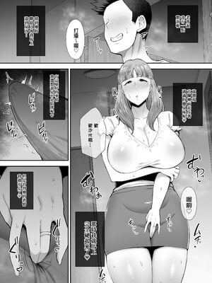[ゴールデンバズーカ (ガガーリン吉)] 寝取られた爆乳おっとり妻めぐみ ―お隣の下品なデカチンにドハマりしました―｜被人睡走的爆乳成熟穩重人妻惠美—不小心迷戀上隔壁那根巨屌了w— [中文] [無修正]_0094