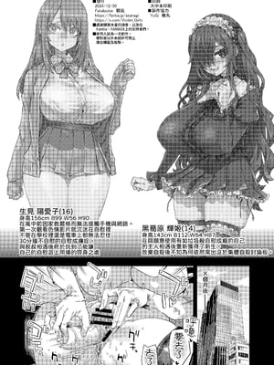 [Fatalpulse (朝凪)] 人生リサイクル｜人生回收再利用 [中文] [柚香農業]_單頁_047
