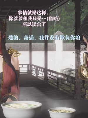 [Shiun]斗破苍穹•无尽火域篇 1-3_360