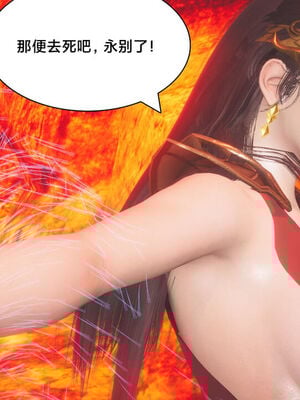 [Shiun]斗破苍穹•陨落心炎篇_054