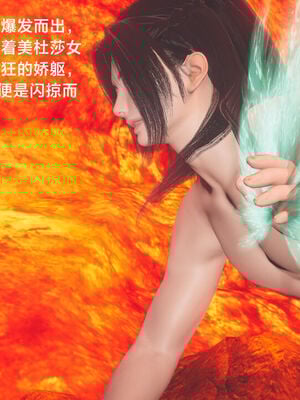 [Shiun]斗破苍穹•陨落心炎篇_059