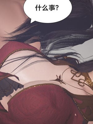 [Shiun]斗破苍穹•陨落心炎篇_124