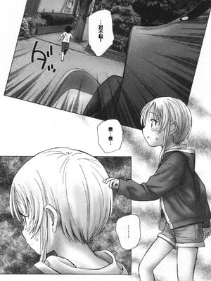 [海野螢] 迷いの街の赤ずきん 下 [甜族星人赞助汉化]_066