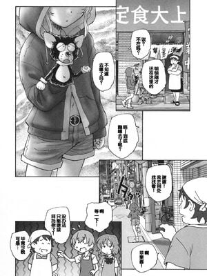 [海野螢] 迷いの街の赤ずきん 下 [甜族星人赞助汉化]_045