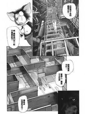 [海野螢] 迷いの街の赤ずきん 下 [甜族星人赞助汉化]_093