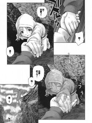 [海野螢] 迷いの街の赤ずきん 下 [甜族星人赞助汉化]_175