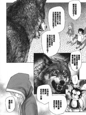 [海野螢] 迷いの街の赤ずきん 下 [甜族星人赞助汉化]_190