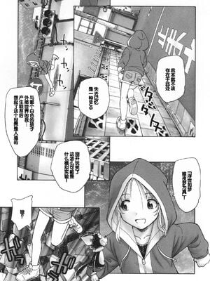[海野螢] 迷いの街の赤ずきん 下 [甜族星人赞助汉化]_181