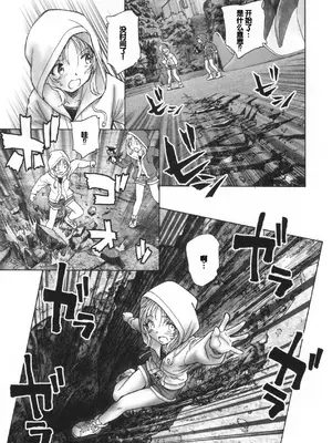 [海野螢] 迷いの街の赤ずきん 下 [甜族星人赞助汉化]_173