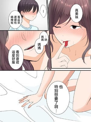 [カリヨン] ママのナカにおかえり [中国翻訳]_更_020