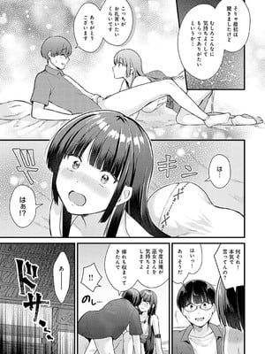 [餅田こゆび] 巫女との遭遇_21