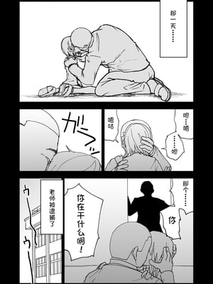 [太ったおばさん] 誘惑しないで栗原さん！1-7 [LF个人汉化]_086