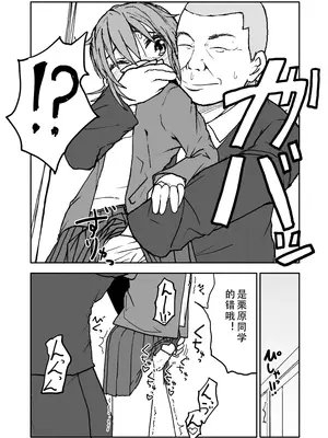 [太ったおばさん] 誘惑しないで栗原さん！1-7 [LF个人汉化]_081