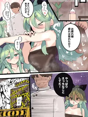 [ととていすと (すずきとと)]山風ちゃんにトロトロマッサージ(艦隊これくしょん -艦これ-)_16