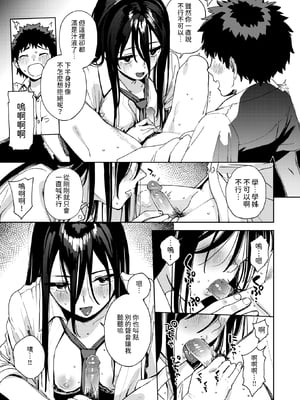 [Chan Shiden] 風紀委員黒岩理穂子の場合 (コミックゼロス115) [dadada12386] [無修正] [DL版]_042