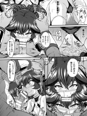[下やまし] 負けた少女が孕むまで [DL版]_070