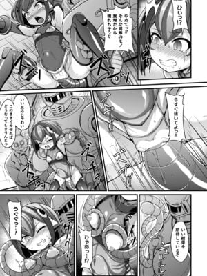 [下やまし] 負けた少女が孕むまで [DL版]_135
