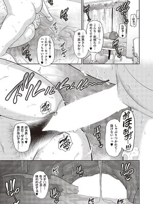 [gonza] 種付けマッチングアプリ1_29