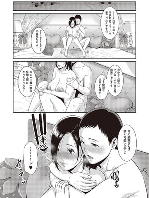 [gonza] 種付けマッチングアプリ1_30