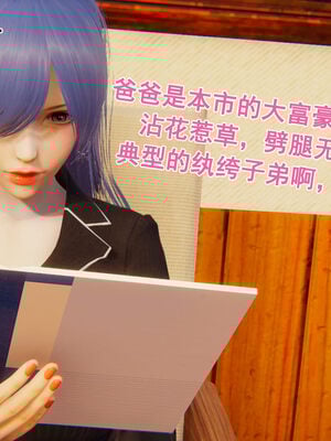 [大盘鸡]谁催眠了我的表姐 前传01-10_0018