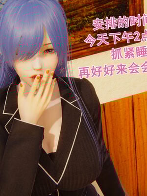 [大盘鸡]谁催眠了我的表姐 前传01-10_0021