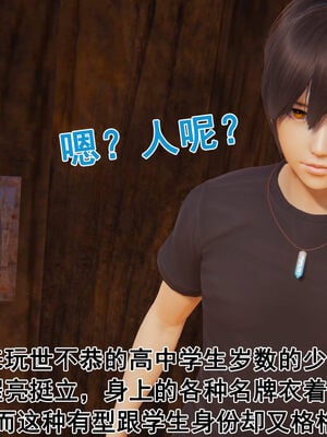 [大盘鸡]谁催眠了我的表姐 前传01-10_0022