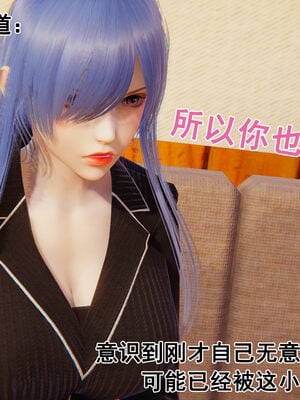 [大盘鸡]谁催眠了我的表姐 前传01-10_0036