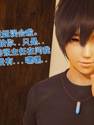 [大盘鸡]谁催眠了我的表姐 前传01-10_0039