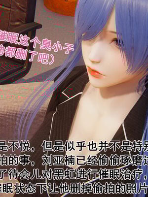 [大盘鸡]谁催眠了我的表姐 前传01-10_0040