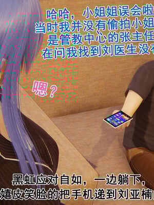 [大盘鸡]谁催眠了我的表姐 前传01-10_0045