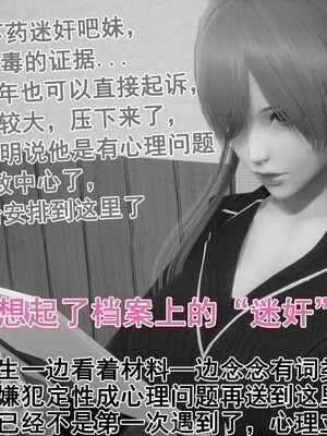 [大盘鸡]谁催眠了我的表姐 前传01-10_0057