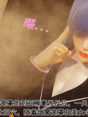 [大盘鸡]谁催眠了我的表姐 前传01-10_0114