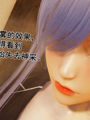[大盘鸡]谁催眠了我的表姐 前传01-10_0116
