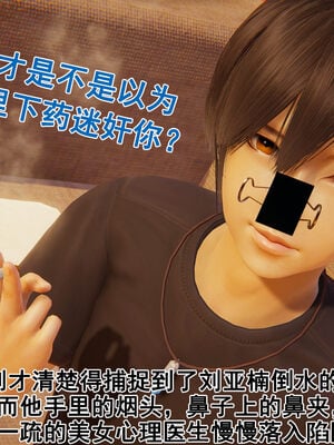 [大盘鸡]谁催眠了我的表姐 前传01-10_0117