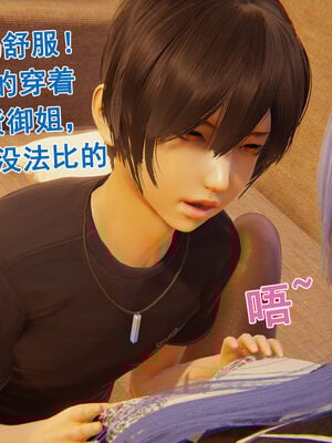 [大盘鸡]谁催眠了我的表姐 前传01-10_0161