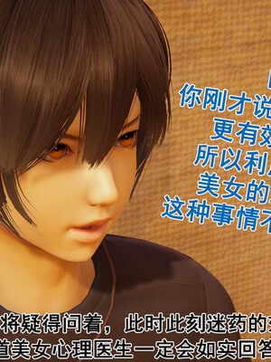 [大盘鸡]谁催眠了我的表姐 前传01-10_0208