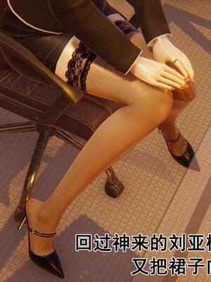 [大盘鸡]谁催眠了我的表姐 前传01-10_0263