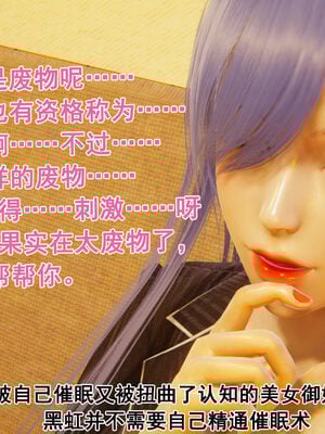 [大盘鸡]谁催眠了我的表姐 前传01-10_0349