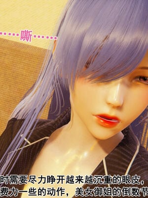 [大盘鸡]谁催眠了我的表姐 前传01-10_0364