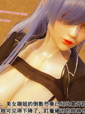[大盘鸡]谁催眠了我的表姐 前传01-10_0366