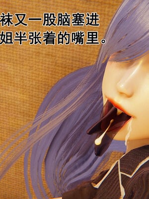 [大盘鸡]谁催眠了我的表姐 前传01-10_0411