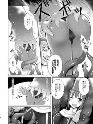 [チョココロネ (天路あや)] 女僧侶、呑まれる。 [DL版]_08