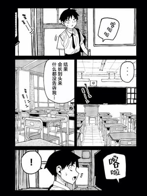 [武田スーパー] だれでも抱けるキミが好き | 喜欢来者不拒的你 54-57 [TK2077&光溢れ汉化]_55_05