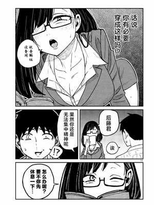 [武田スーパー] だれでも抱けるキミが好き | 喜欢来者不拒的你 54-57 [TK2077&光溢れ汉化]_55_11