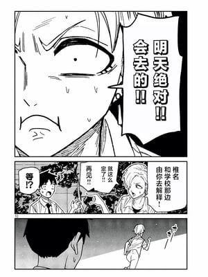 [武田スーパー] だれでも抱けるキミが好き | 喜欢来者不拒的你 54-57 [TK2077&光溢れ汉化]_56_10