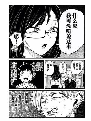 [武田スーパー] だれでも抱けるキミが好き | 喜欢来者不拒的你 54-57 [TK2077&光溢れ汉化]_57_05